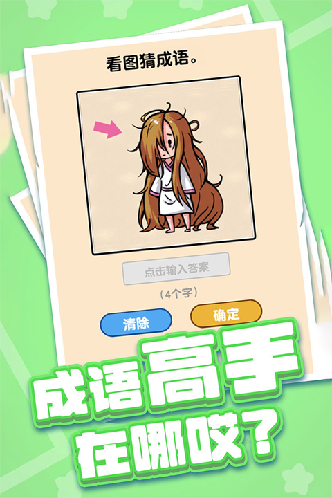 燃烧吧大脑官方版 v1.0.0.0安卓版