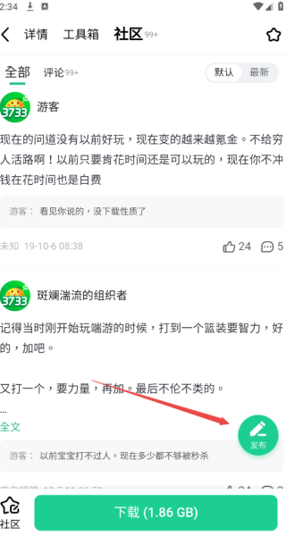 7399游戏盒app正版