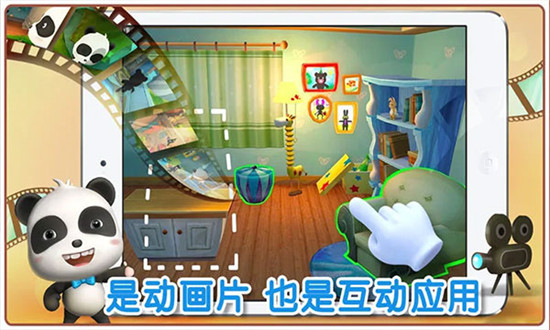 宝宝不怕免费下载