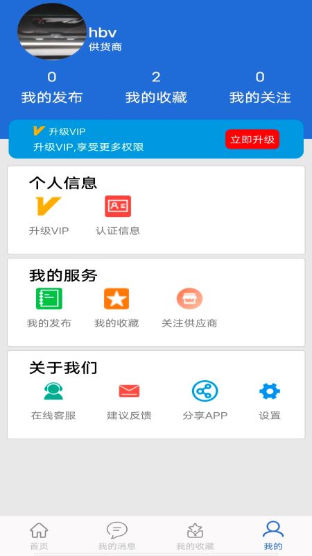 采购蚁最新版v3.3.6