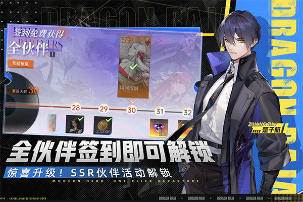 龙族卡塞尔之门国服免费下载