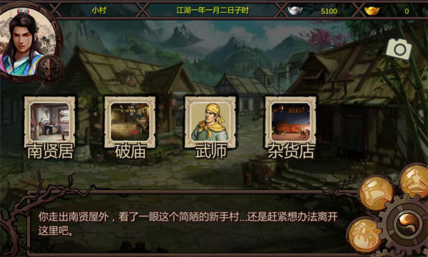 金庸群侠传X手游单机版 v1.1.0.6安卓版