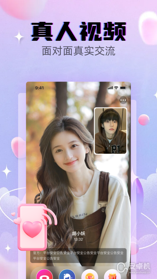 遇见爱免费版下载直装