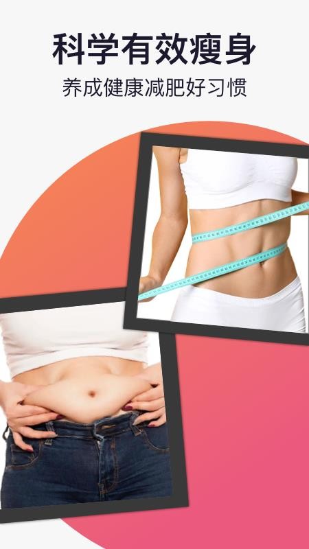 轻活派健康记录本手机版