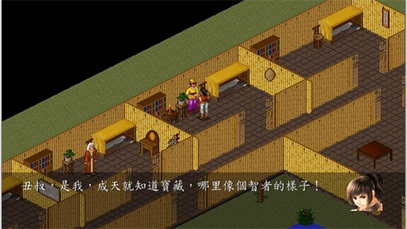 金庸群侠传之苍龙逐日移植版