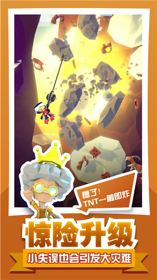 绝地大冒险最新版本 v1.2.0安卓版