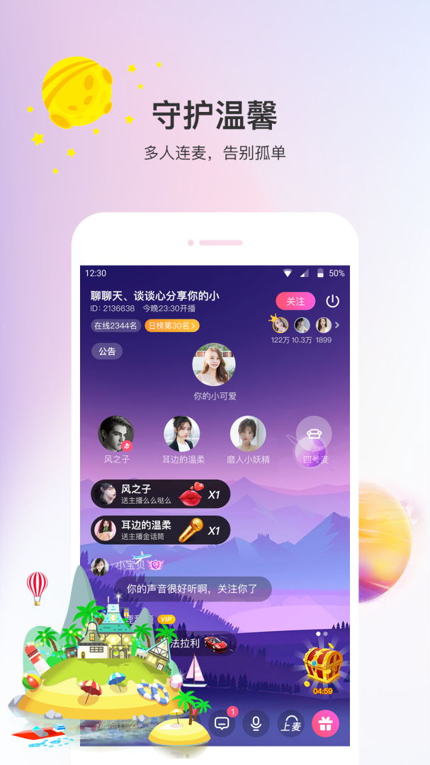 声优热聊语音最新版v3.0.6