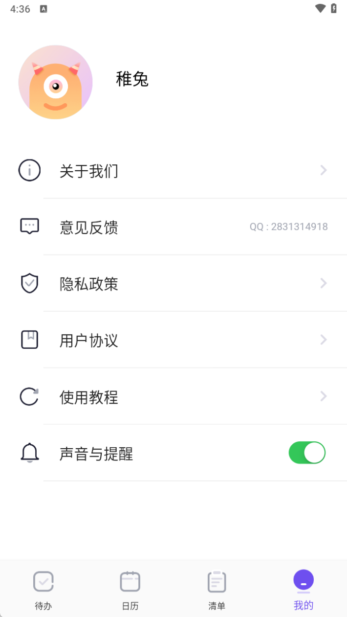 时间规划清单  手机版v1.0.3 安卓版