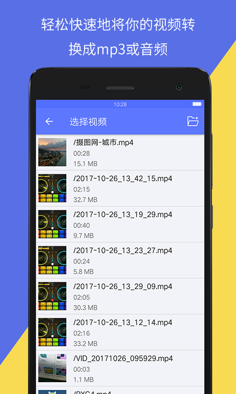 音视频转换最新版v3.4.3