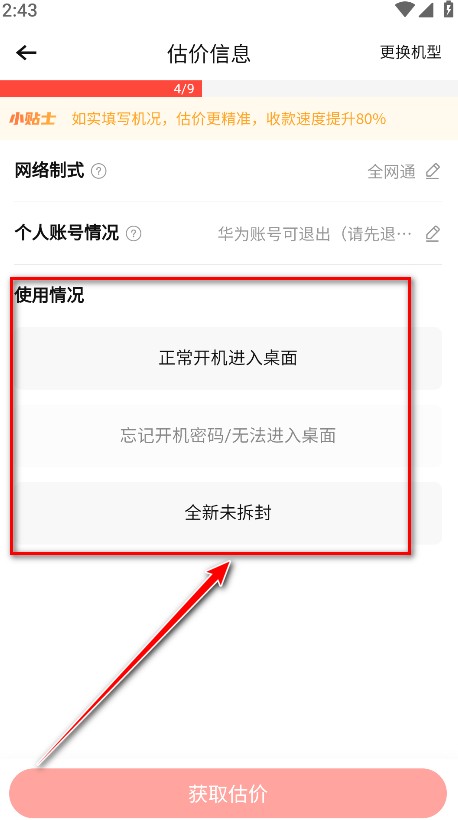 转转二手交易网