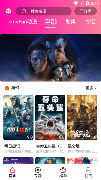 emofun正版无广告v2.1.8 安卓版