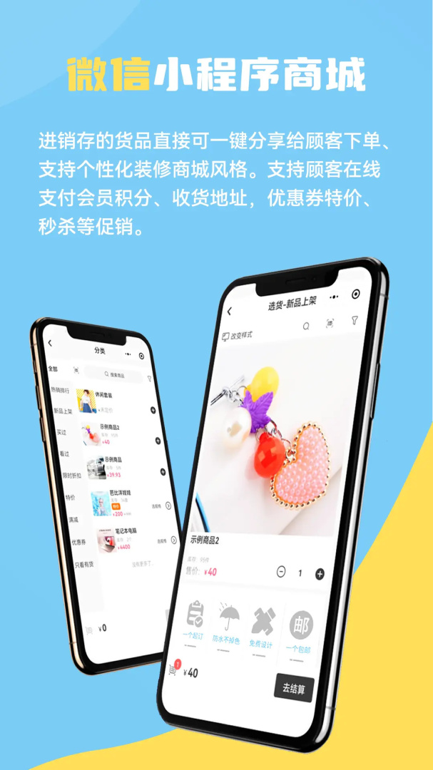 一手进销存最新版v5.5.1