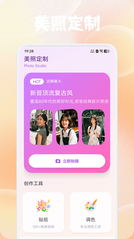 铃镜对拍app最新版v1.1 安卓版