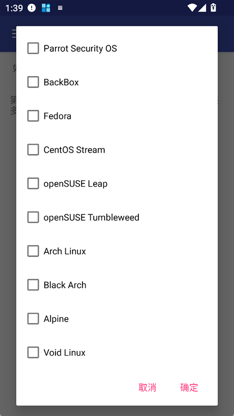 AnLinux安卓中文版v6.69 安卓版