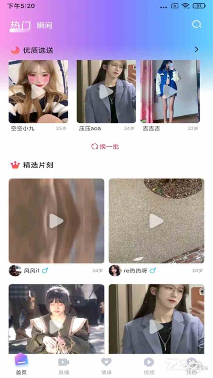 姐姐直播无限制版下载直装