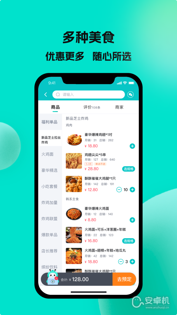 校蜂侠免费版下载直装