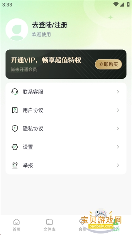 AI小说写作助手app官方最新版本