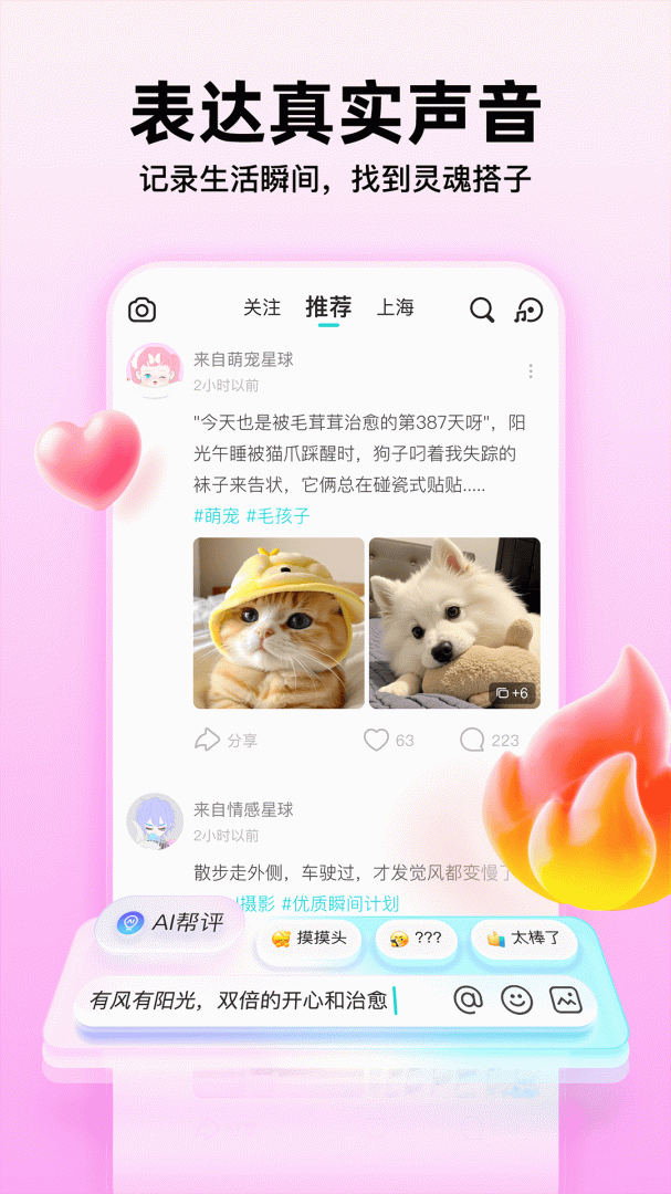 soul官方版appv5.99.0