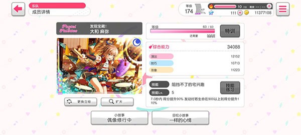 邦邦音游游戏卡牌属性介绍4