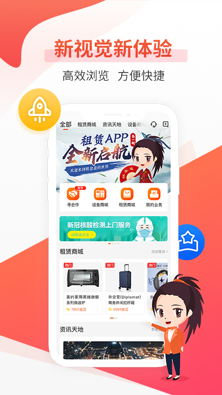 平安租赁车贷appv5.5.2