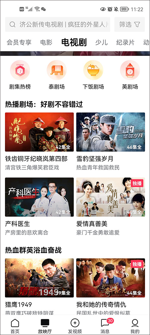 西瓜视频免费观看最新电视剧大全教程