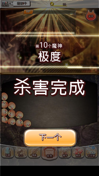 你的目的就是杀死我3游戏玩法5