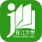 晋江小说阅读晋江文学城v6.8.2