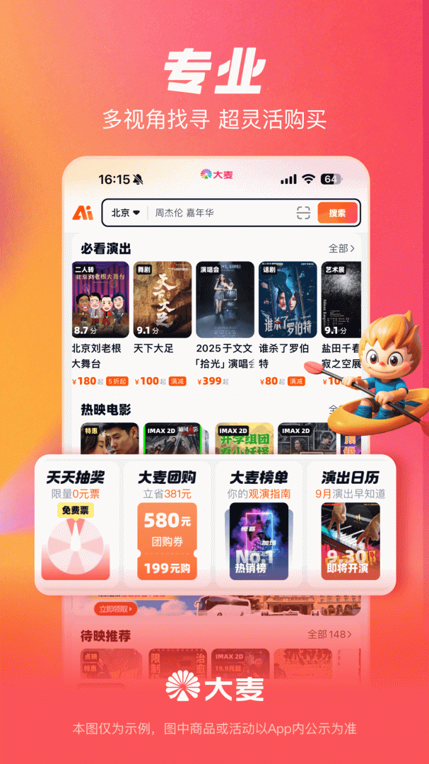 大麦最新版v9.0.11