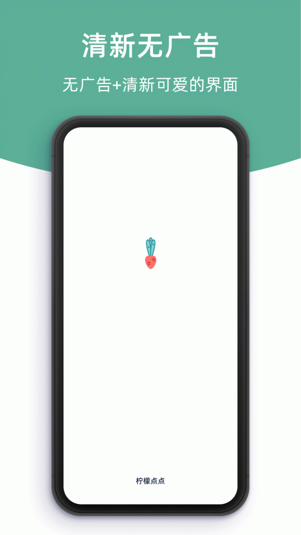 柠檬点点最新版v3.3.7