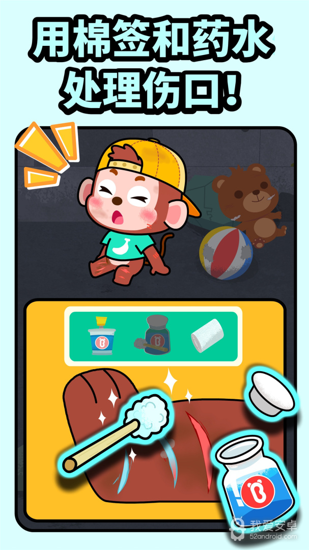 宝宝消防安全安卓版9.81.00.00