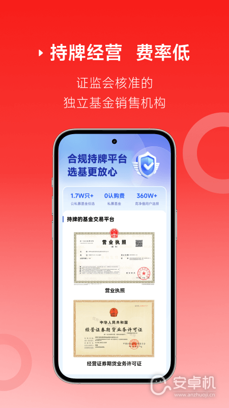 排排网财富免费版下载直装