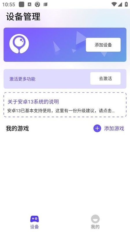 墨鱼游戏助手app最新版本2026v2.8.1安卓版