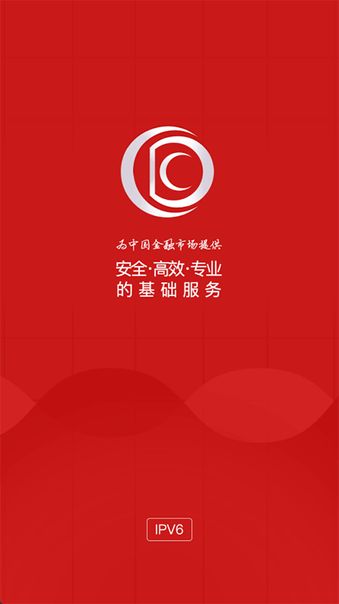 中国债券信息网app最新版免费v2.2.1 安卓版