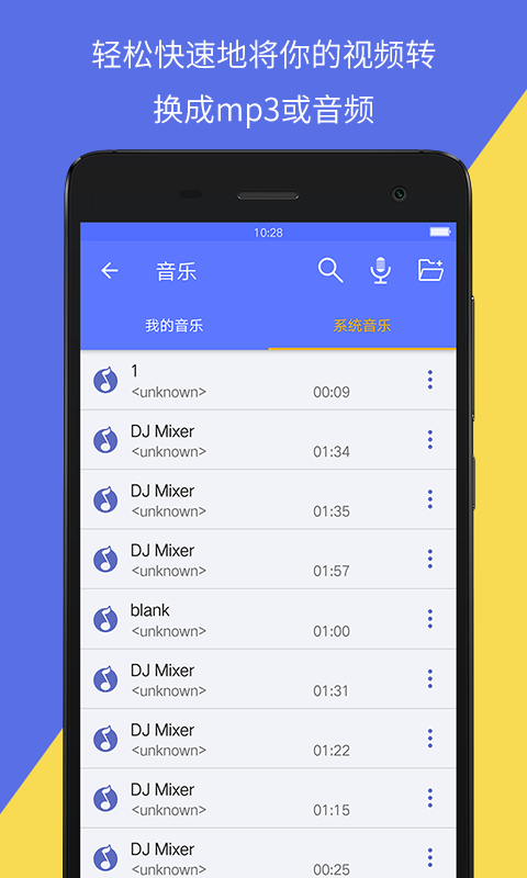 音视频转换最新版v3.4.3