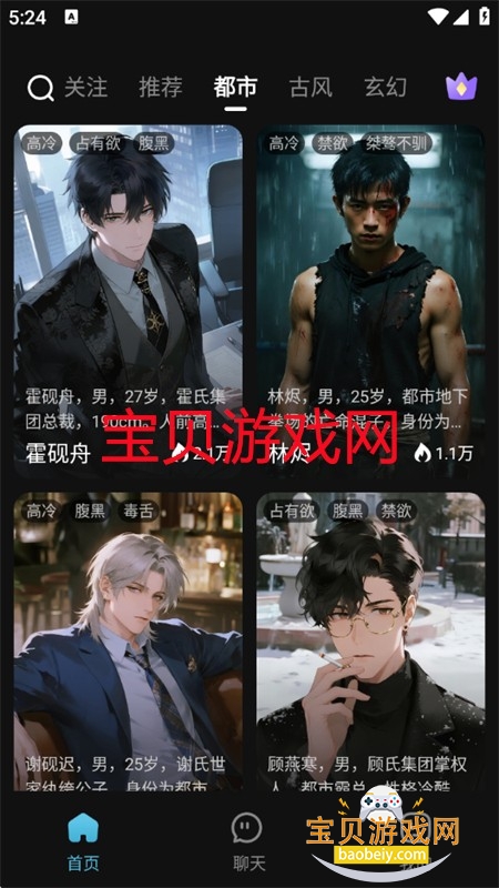 心动次元app官方下载最新版本2026