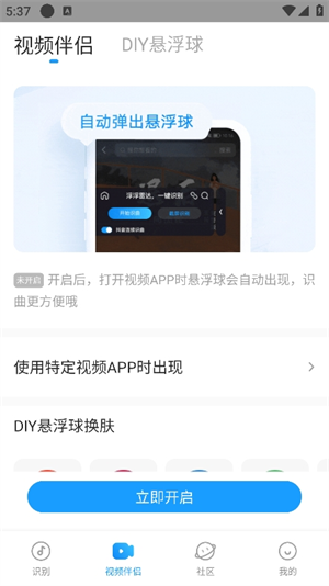 浮浮雷达最新版