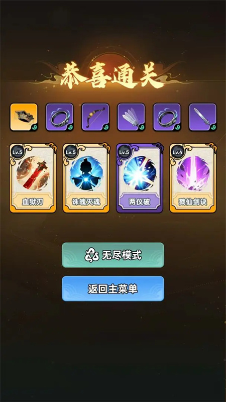 择日修仙手游最新版