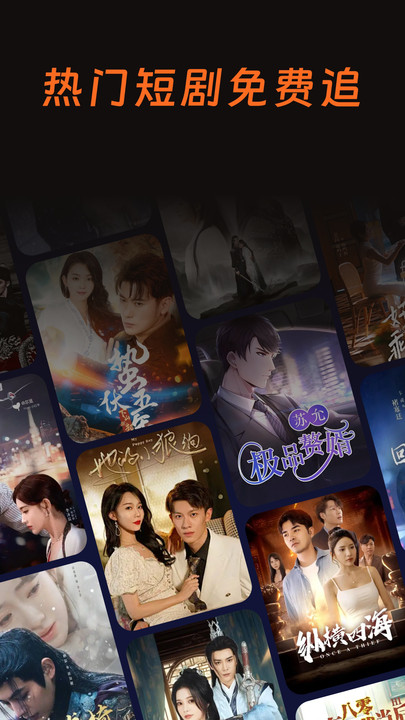 天桥免费短剧app最新版v1.0.1 安卓版