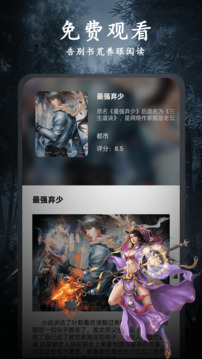 爱旗小说app最新版v1.2.2 安卓版