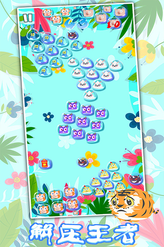 生肖万花筒安卓版免费下载