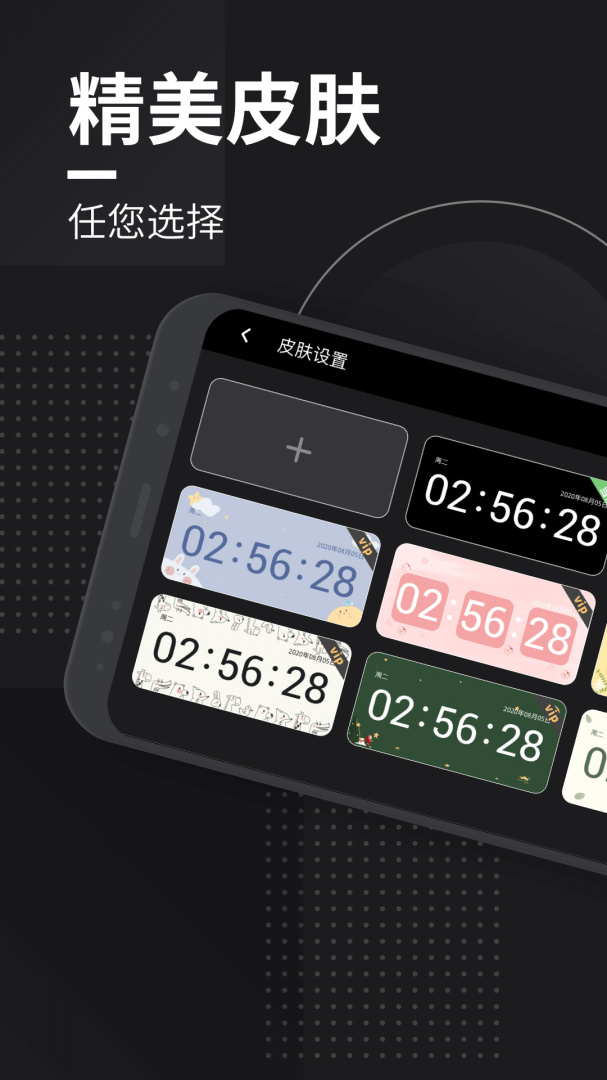 嘀嗒时钟最新版v1.8.5