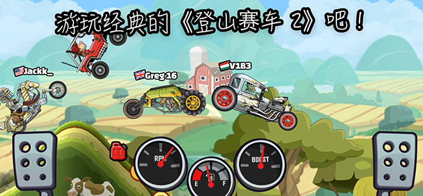 登山赛车2国际服正版 v1.71.3安卓版