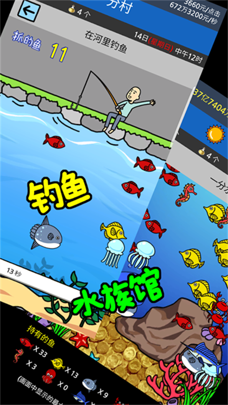 养乞丐2手游最新版