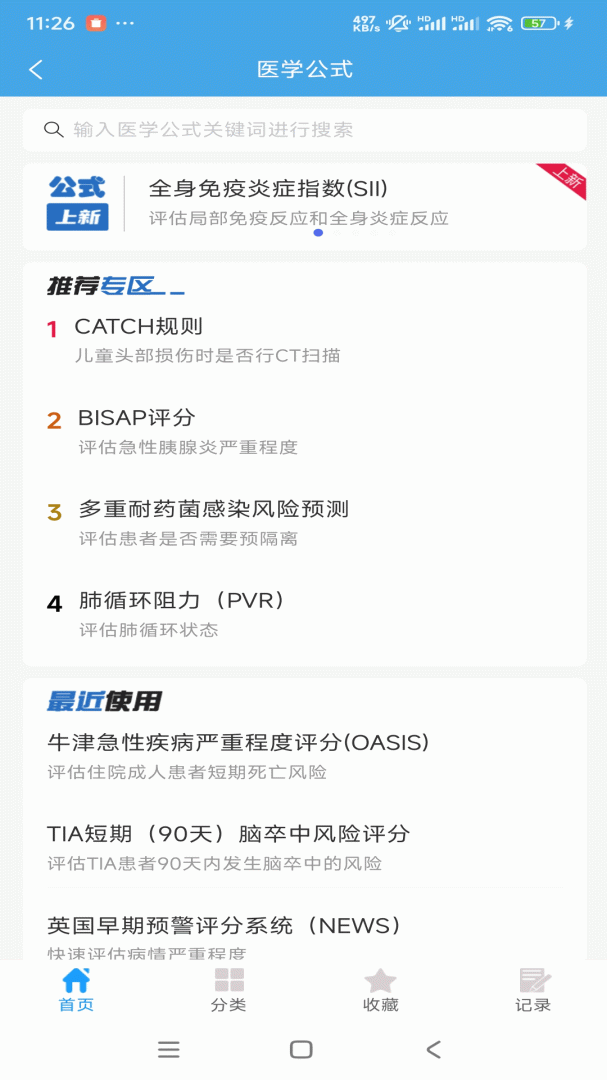云ICU最新版v7.1.9