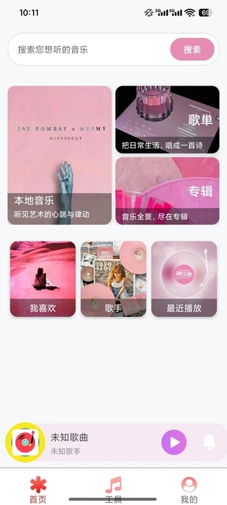 全免歌曲全手机版v2.0.0 安卓版