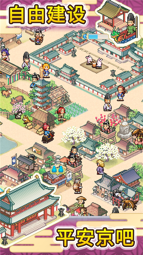 开罗平安古都物语汉化版 v1.2.8安卓版