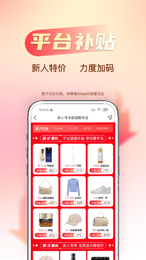 海淘免税店海外正品代购appv6.2.1