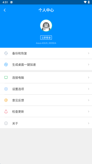 刷机精灵手机版