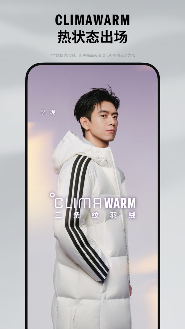 adidas最新版v4.79.0