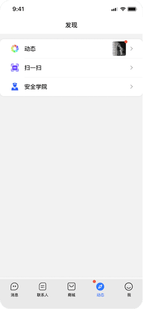 旺旺商聊app安卓手机版免费v3.6.1 安卓版